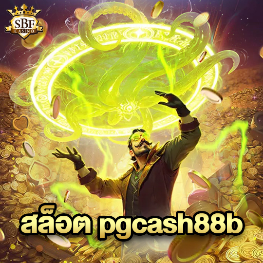 sbfplay99 สล็อต pgcash88b